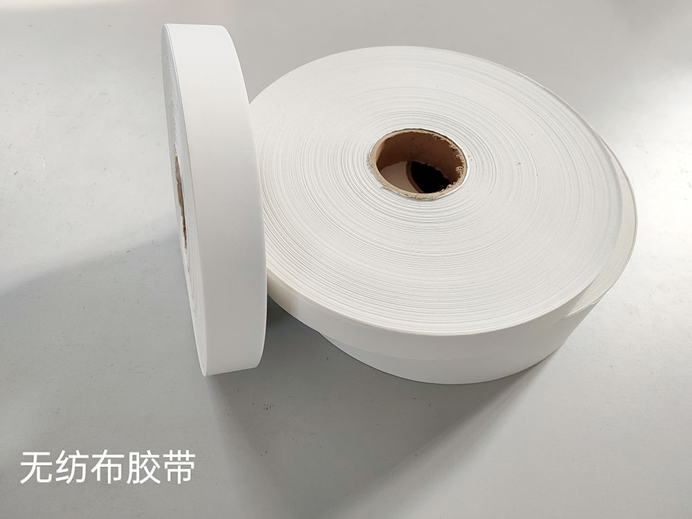 無(wú)紡布膠帶