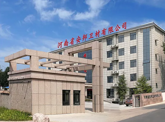 河南省安邦衛(wèi)材有限公司