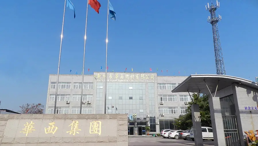 新鄉(xiāng)市華西衛(wèi)材有限公司